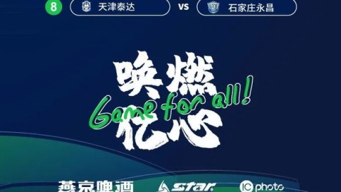 数据来源：中超官方新浪体育澎湃新闻腾讯体育，数据截止2018-11-11。