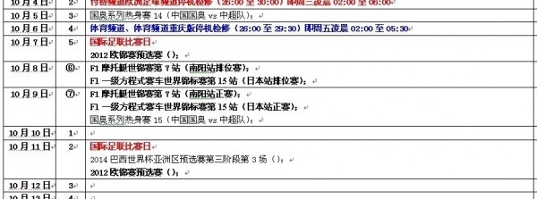 以下是一篇严格遵循写作指令、格式规范及SEO要求的赛事前瞻文章，可直接套用。